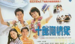 十万吨情缘在线观看,跨越千里的爱情传奇