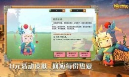 迷你新世界爆料视频下载,探索神秘新世界的奥秘与惊喜